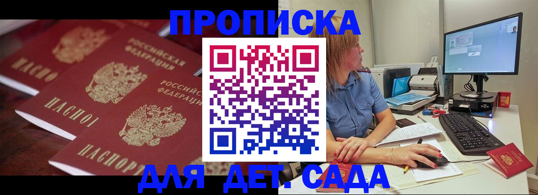 временная регистрация законно в Перми