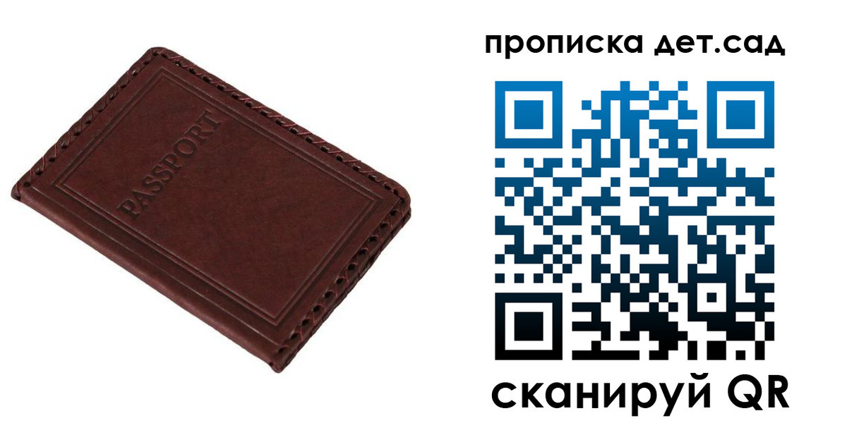 прописка иностранных граждан в Перми