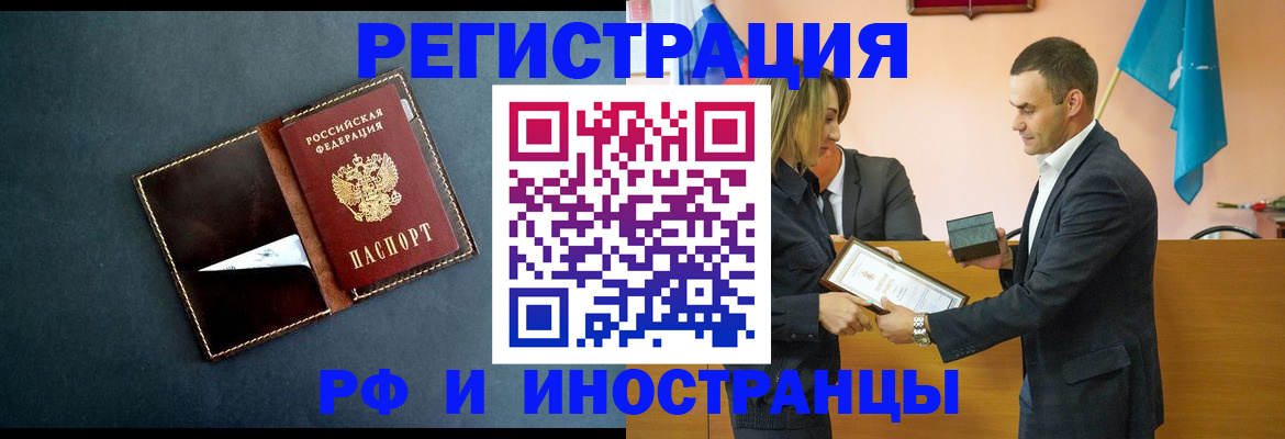 временная регистрация в квартире в Перми