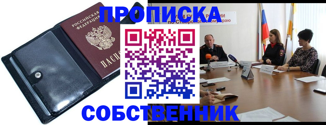 временная регистрация для всех в Перми