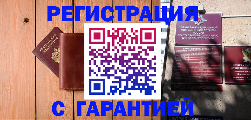 прописка от собственника в Перми