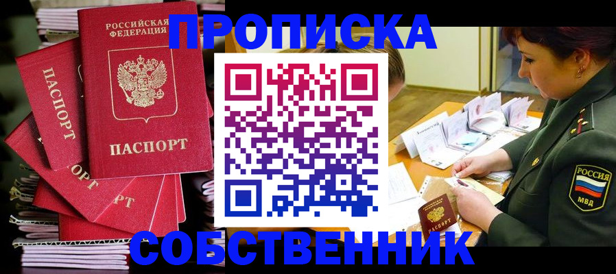 регистрация в Перми