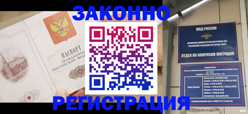 регистрация для школы в Перми