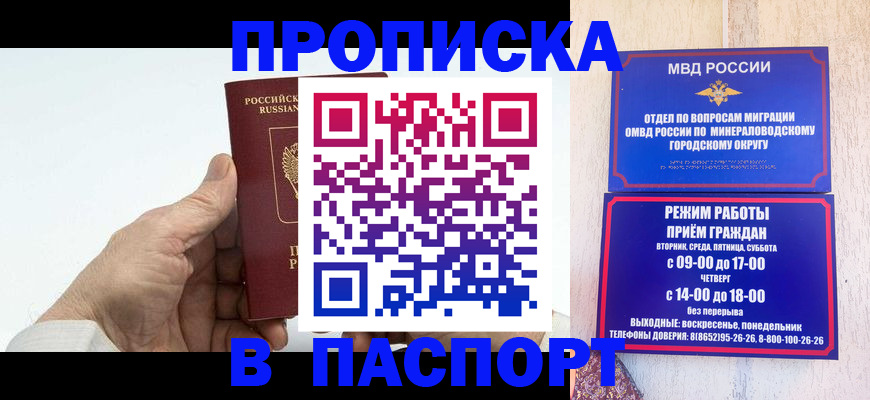 временная регистрация законно в Перми