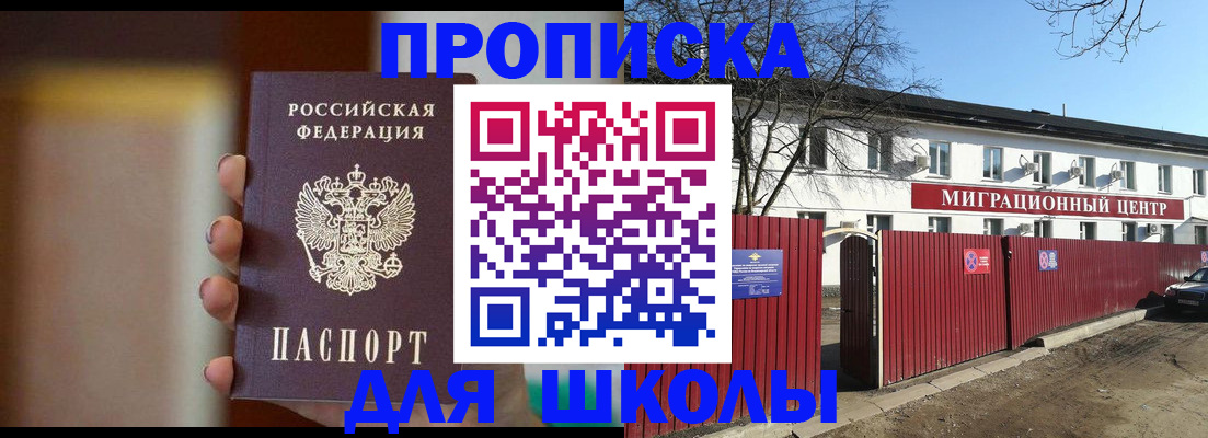 временная регистрация надежно в Перми