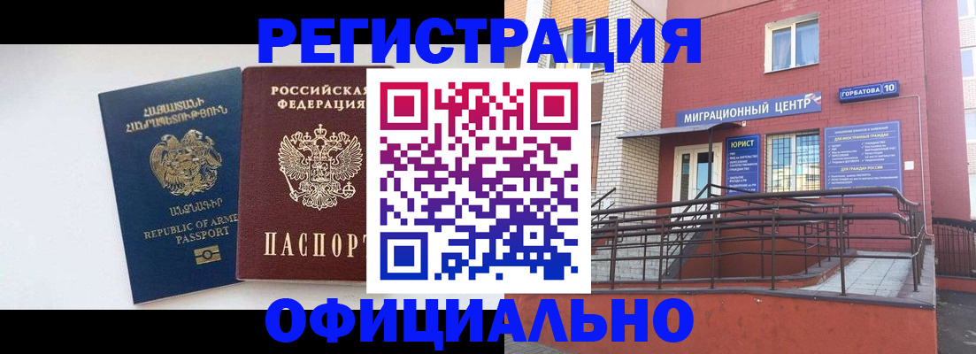 прописка паспорт в Перми