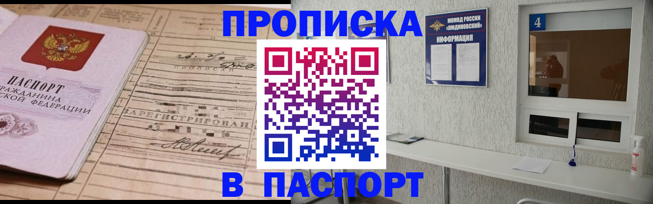 временная регистрация в Перми