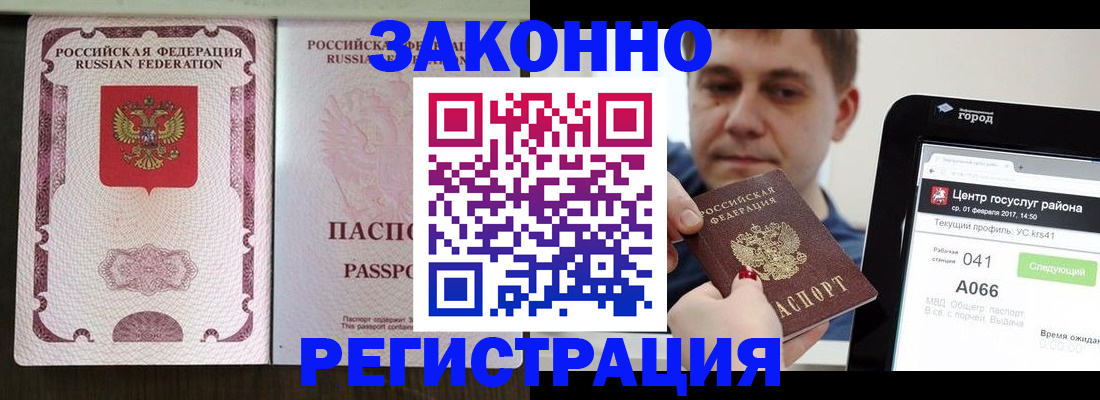 прописка иностранных граждан в Перми